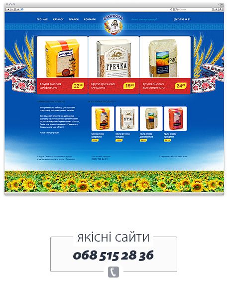 розробка сайту